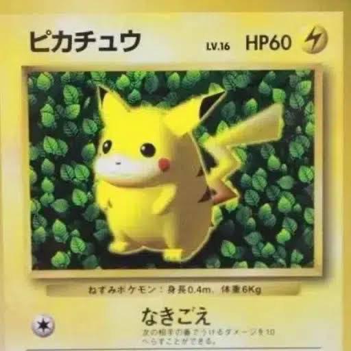 PIKACHU